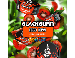 Табак BlackBurn Red Kiwi (Красный Киви) 100г Акцизный